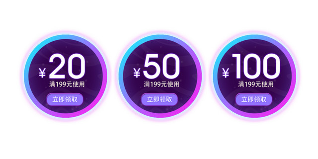 圆形优惠券