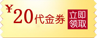 淘宝优惠券代金券图片