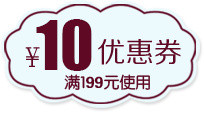 淘宝优惠券模板素材源文件PSD