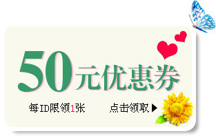 淘宝优惠券素材图片