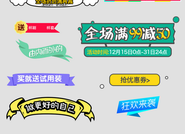 卡通满减优惠券