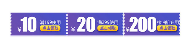 淘宝优惠券