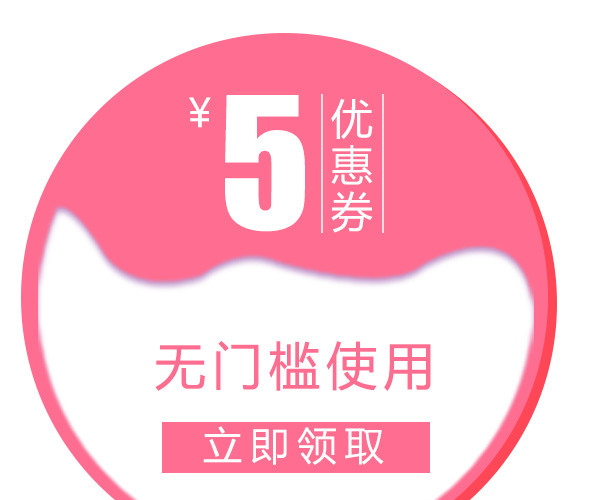 淘宝优惠券