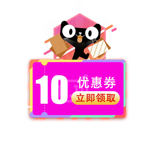 双11购物优惠券