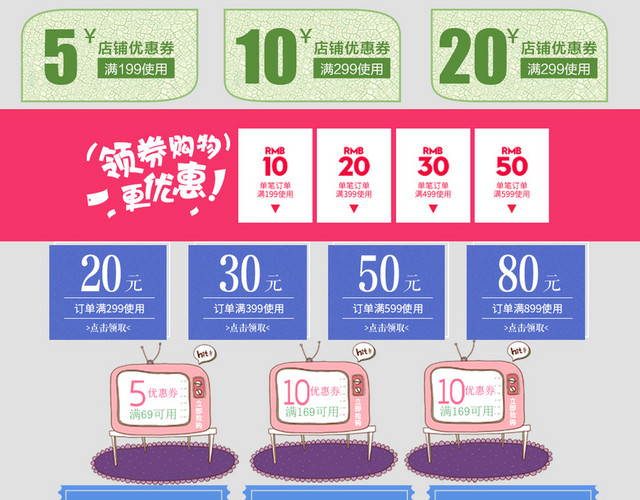 简单淘宝优惠券