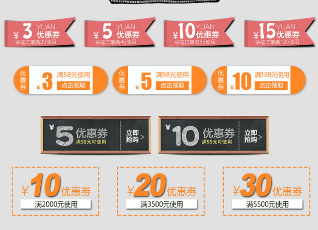 开学季优惠券