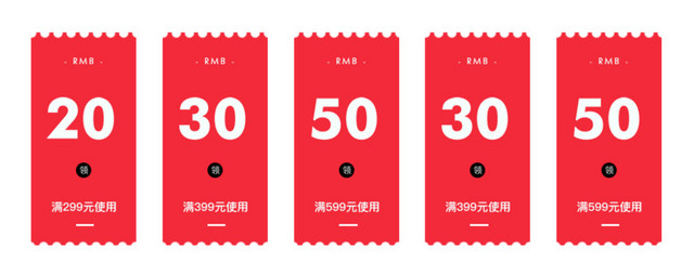红色优惠券