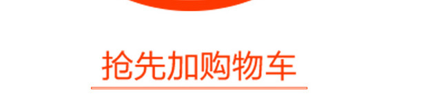 创意创新风格淘宝双十二提前预定