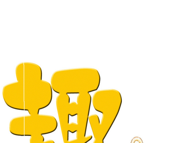 可爱设计趣味运动会
