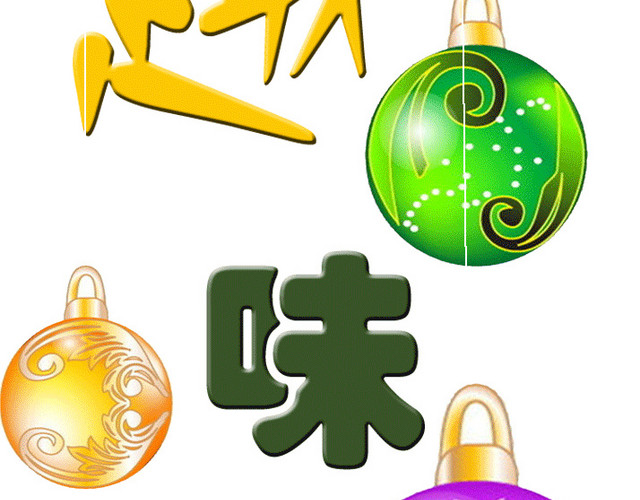 可爱设计趣味运动会