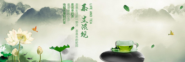 水墨中国风淘宝绿茶茶叶海报