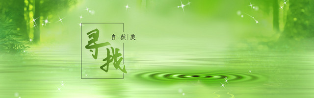淘宝 天猫 BANNER背景