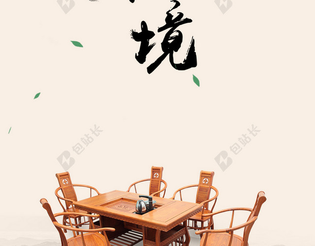 中国风茶叶茶境H5手机宣传背景