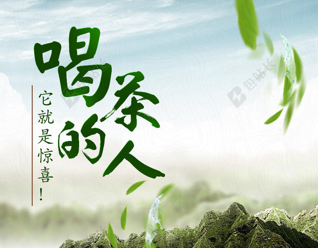 清新绿色茶杯促销主图背景