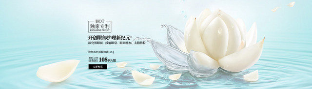 化妆品BANNER