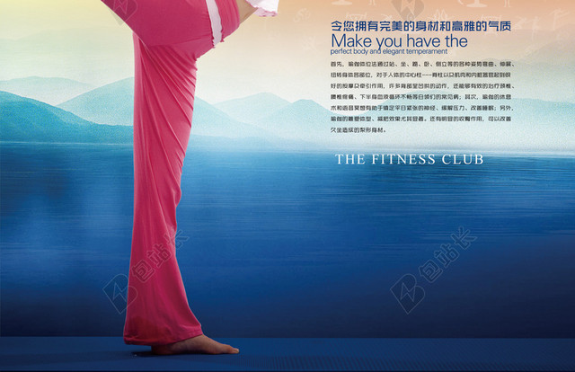 瑜伽养生简约海报背景素材