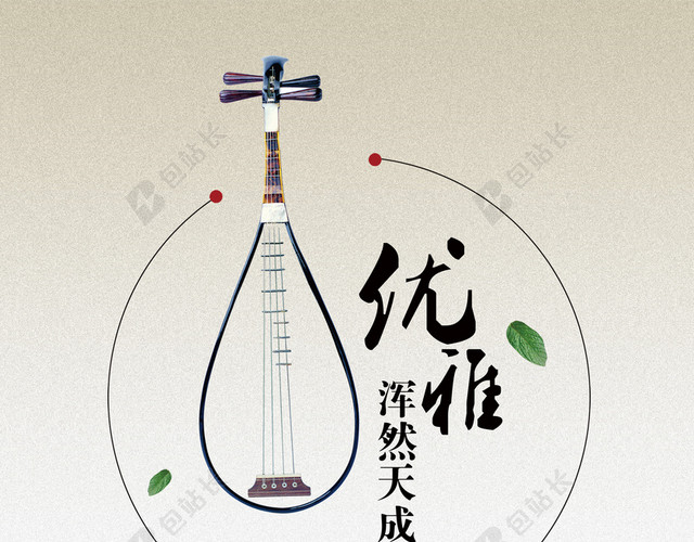 荷花琵琶水墨画背景