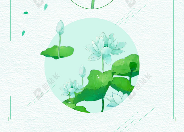 小清新中国风夏日荷花海报