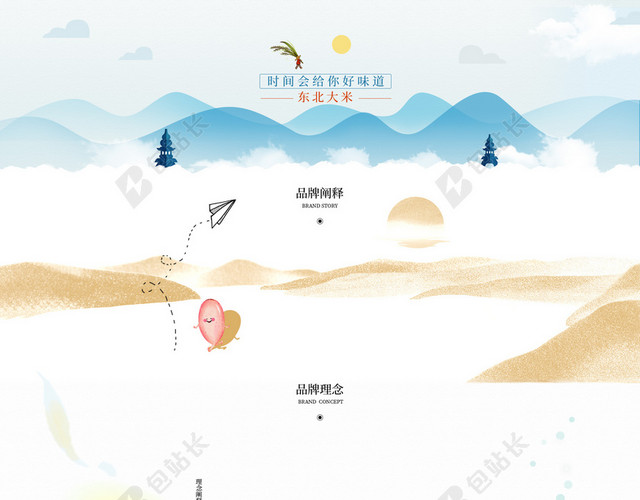 中国风水墨优雅创意店铺首页