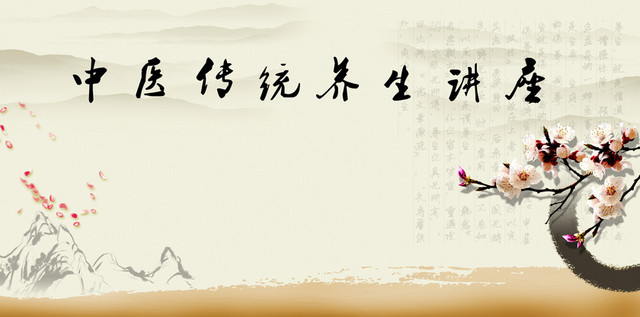 美容养生背景