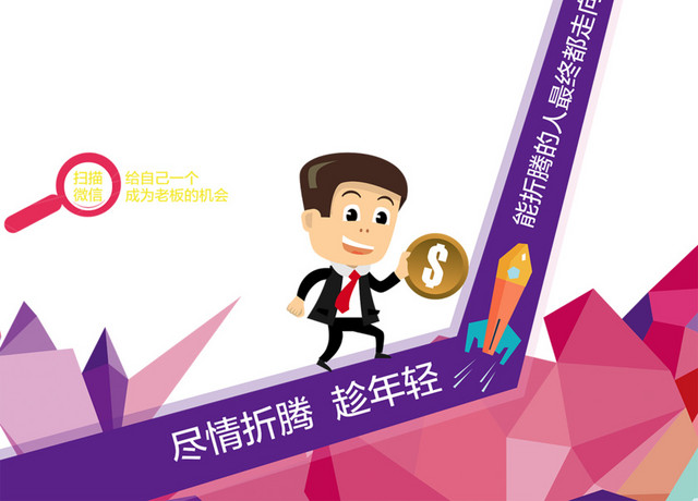 2017校园大学生创业海报元素