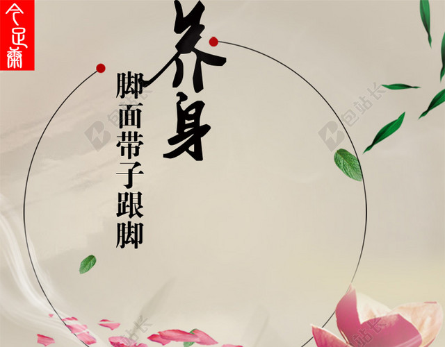中国风活动促销PSD素材主图