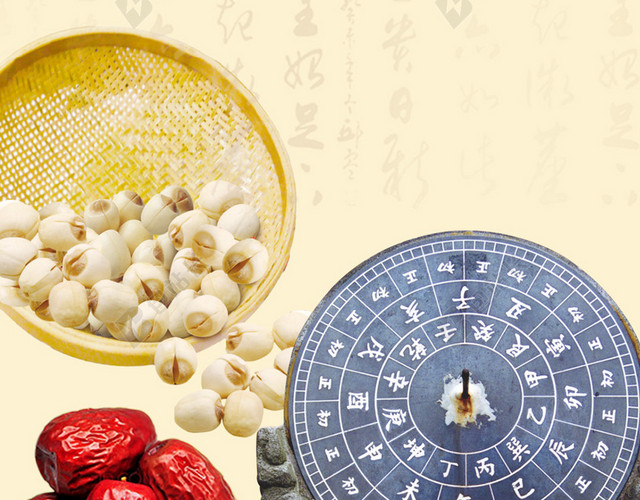 养生食疗中国风手机APP引导页
