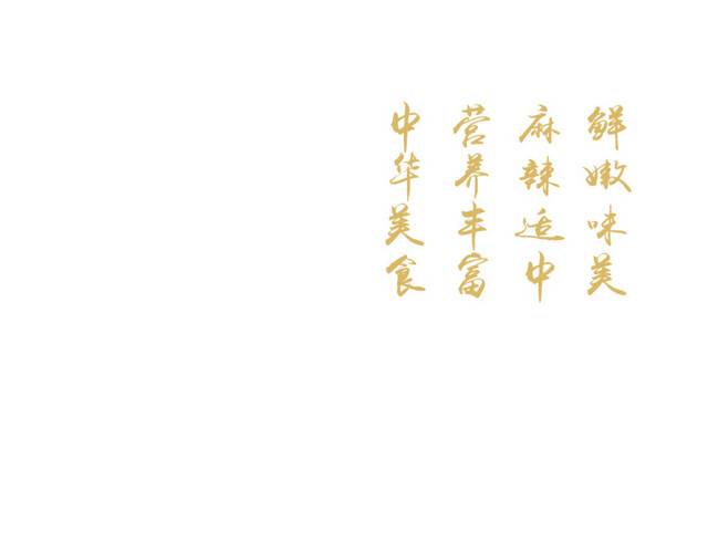 美食冒菜火锅粉海报