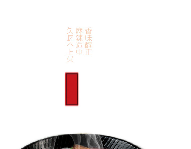 火锅冒菜