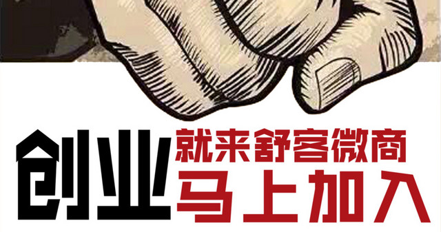 2017大学生创业海报素材