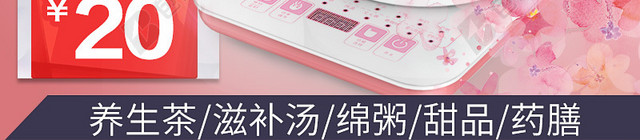 养生壶粉色主图