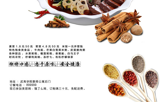 正宗秘方冒菜