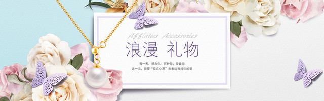 蓝色小清新珠宝类BANNER