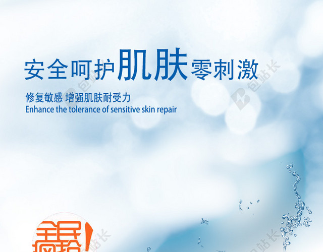 冰爽干净蓝色背景动感图