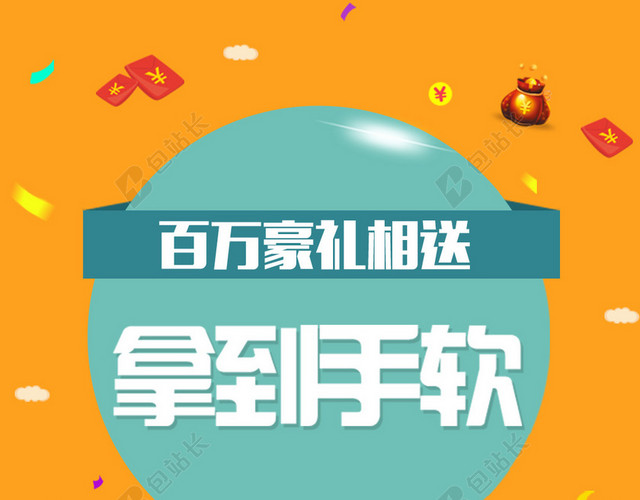 扁平化赢好礼背景图