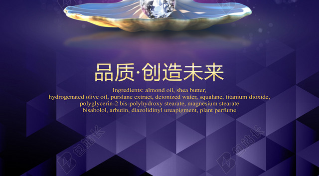 蓝色质感珠宝海报