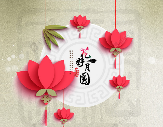 中秋H5背景