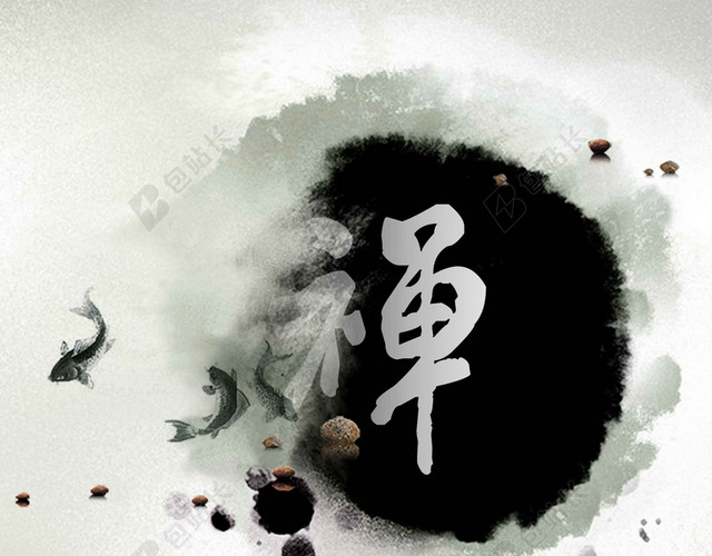 水墨画禅文化印刷背景