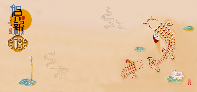 淘宝新年年年有余剪纸海报BANNER