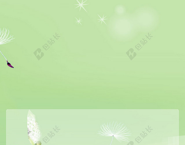 清新草地蒲公英背景APP登录页