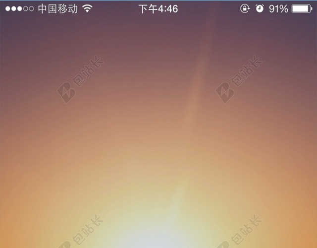 夕阳海边滑板APP登录页面背景