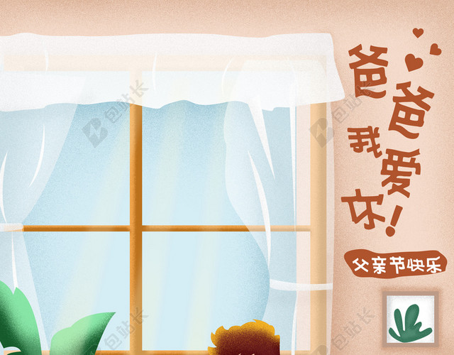 父亲节暖心质感插画