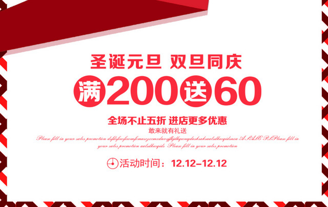 圣诞元旦双节