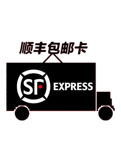 包邮卡