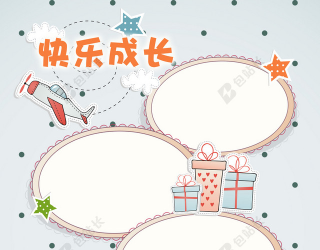 卡通儿童成长档案相册背景素材