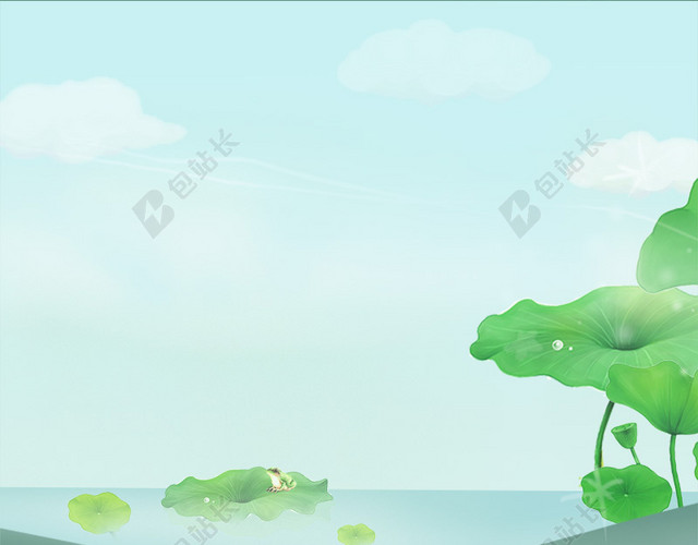 荷花池背景