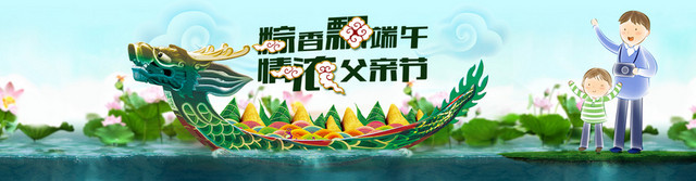 端午节绿色卡通背景