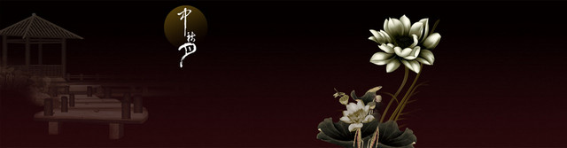 中秋 荷花 凉亭背景 BANNER