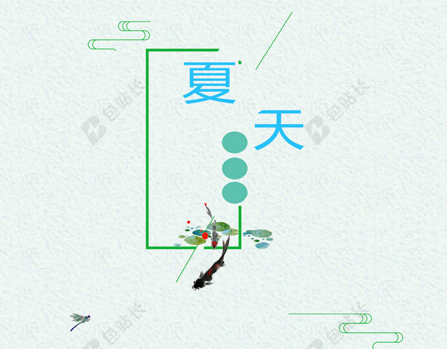 夏日中国风荷花荷叶小清新背景