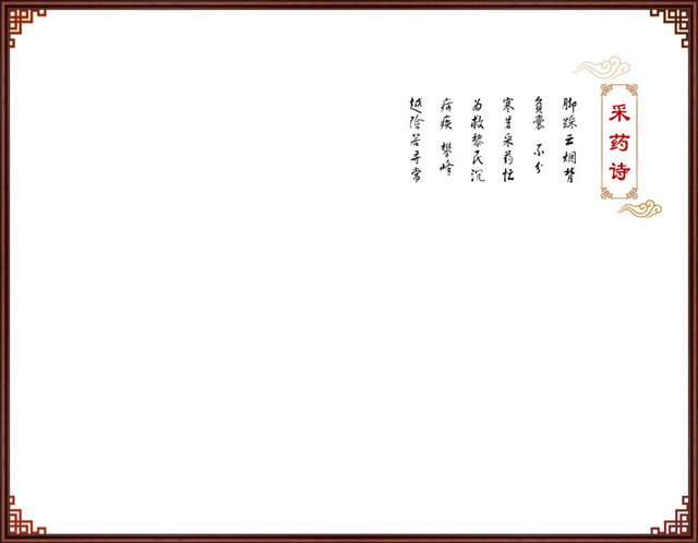 古典边框